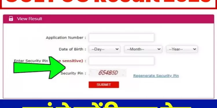 अपडेट: CUET – UG 2023 का रिज़ल्ट घोषित। ऐसे करें चेक..