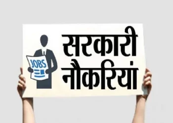 Government job’s: UPSSSC ने निकली हैल्थ डिपार्टमेंट में भर्तियां। पढ़े डिटेल्स..