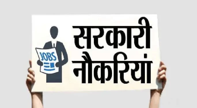 Government job’s: UPSSSC ने निकली हैल्थ डिपार्टमेंट में भर्तियां। पढ़े डिटेल्स..