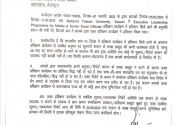 बड़ी खबर: स्टडी टूर के नाम पर विदेश गए स्वास्थ्य विभाग के अधिकारियों को कारण बताओ नोटिस जारी..