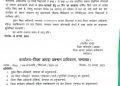 ब्रेकिंग: भारी बारिश के चलते, कल चम्पावत जिले में स्कूल्स में अवकाश घोषित, आदेश जारी..