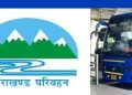 गुड न्यूज़: उत्तराखंड रोडवेज में ड्राईवर कंडक्टर की 162 पदों पर आउटसोर्सिंग से होगी भर्ती..