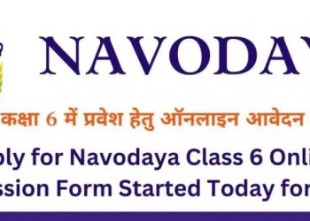 गुड न्यूज़: नवोदय विद्यालय में कक्षा 6 की एडमिशन की डेट आगे बढ़ी, ऐसे करें आवेदन