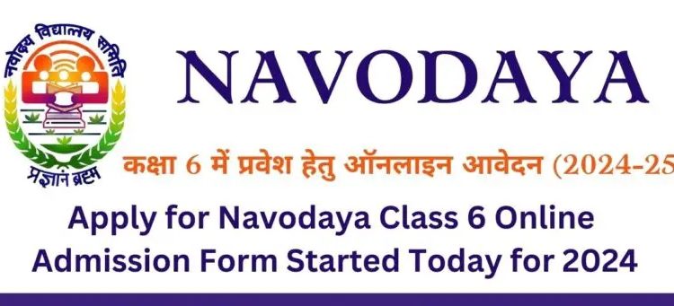 गुड न्यूज़: नवोदय विद्यालय में कक्षा 6 की एडमिशन की डेट आगे बढ़ी, ऐसे करें आवेदन