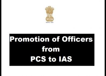 Breaking: 6 सीनियर PCS अधिकारियों का प्रमोशन बने IAS, अधिसूचना जारी..