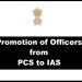 Breaking: 6 सीनियर PCS अधिकारियों का प्रमोशन बने IAS, अधिसूचना जारी..
