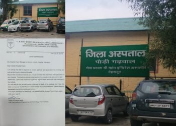 बड़ी खबर: पौडी में उत्कृष्ट सेवाओं के लिए श्री महंत इन्दिरेश अस्पताल की भूरी भूरी प्रशंसा..