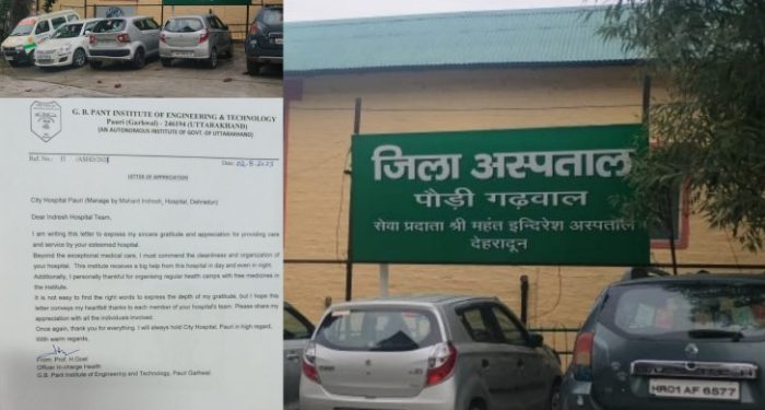बड़ी खबर: पौडी में उत्कृष्ट सेवाओं के लिए श्री महंत इन्दिरेश अस्पताल की भूरी भूरी प्रशंसा..
