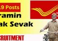 JOB’S UPDATE: उत्तराखंड डाक विभाग में निकली 519 पदों पर भर्ती, ऐसे करें आवेदन