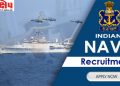 JOB’S UPDATE: भारतीय नौसेना में निकली इन पदों पर भर्तियां। पढ़े पूरी डिटेल्स 