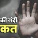 बेहद शर्मनाक: ससुर की काली करतूत, बहु के साथ दुष्कर्म और गर्भपात का आरोप, मुकदमा दर्ज 
