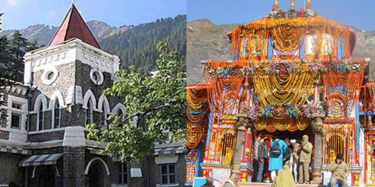 हाईकोर्ट ब्रेकिंग: बद्रीनाथ मंदिर कमेटी मामले में सुनवाई, सरकार से दो हफ्ते में मांगा जवाब..