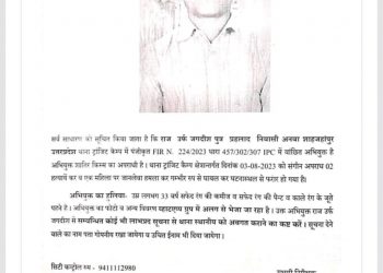 एक्सक्लूसिव: दोहरे हत्याकांड के आरोपी का फोटो हुआ जारी। पुलिस ने मांगी मदद..