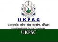 बड़ी खबर: UKPSC ने इस मुख्य परीक्षा को किया स्थगित, पढ़े पूरी ख़बर..