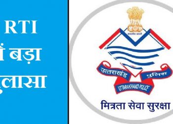 RTI खुलासा: काशीपुर क्षेत्र से 469 व्यक्ति हुए गुमशुदा, बरामद हुए 296 व्यक्ति … पढ़े