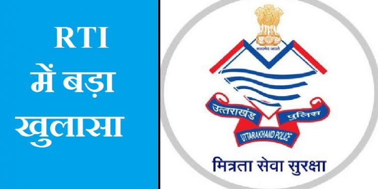 RTI खुलासा: काशीपुर क्षेत्र से 469 व्यक्ति हुए गुमशुदा, बरामद हुए 296 व्यक्ति … पढ़े