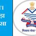 RTI खुलासा: काशीपुर क्षेत्र से 469 व्यक्ति हुए गुमशुदा, बरामद हुए 296 व्यक्ति … पढ़े