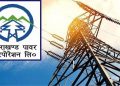 गजब: UPCL का गजब कारनामा, आम जनता की जेब से बिजली के बिल के साथ सिक्योरिटी मनी भी ले रहे है.. पढ़े 