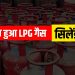 राहत: केंद्रीय कैबिनेट का निर्णय, LPG सिलेंडर में 200 रूपये की कटौती..