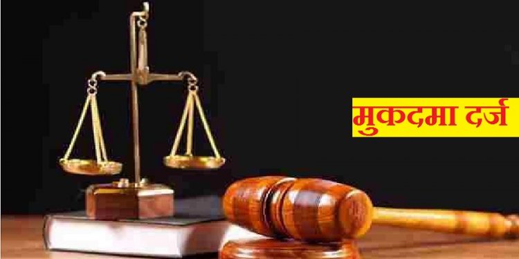 बड़ी खबर: खाकी फिर दागदार, STF दरोगा समेत दो लोगो पर मुकदमा दर्ज..