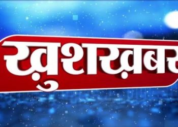 बड़ी खबर : उत्तराखंड में  अब 7000 फीट से उपर कार्य करने वाले कार्मिकों को डबल तनख्वाह मिलेगी