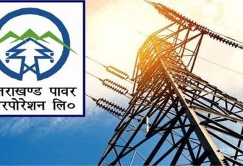 बड़ी ख़बर : बिजली उपभोक्ताओं के लिए खुश खबरी अब 24 घंटे 7 दिन जमा करा सकेंगे बिजली बिल, शुरू होने वाली है यह व्यस्था।