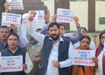 दून अस्पताल की लापरवाही के खिलाफ राष्ट्रवादी रीजनल पार्टी ने खोला मोर्चा।