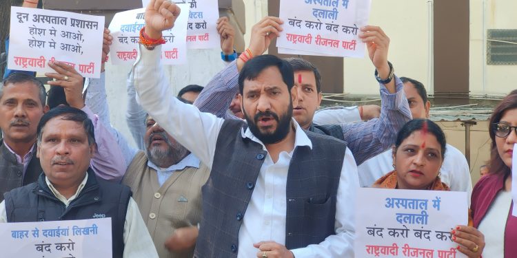 दून अस्पताल की लापरवाही के खिलाफ राष्ट्रवादी रीजनल पार्टी ने खोला मोर्चा।