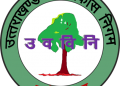 उत्तराखंड : दो वन अधिकारी भिड़े आपस में,शराबी अय्याश चरित्रहीन जैसे शब्दों का किया उपयोग।
