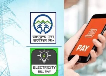 खुशखबर: उत्तराखंड में अब ऑनलाइन बिजली बिल जमा करने पर मिलेगी इतने प्रतिशत छूट, ओर भी अन्य सुविधाएं उपलब्ध।