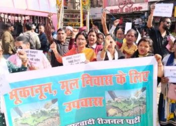 उत्तराखंड में भू कानून, मूलनिवास,की मांग को लेकर इस पार्टी ने किया जोरदार प्रदर्शन।