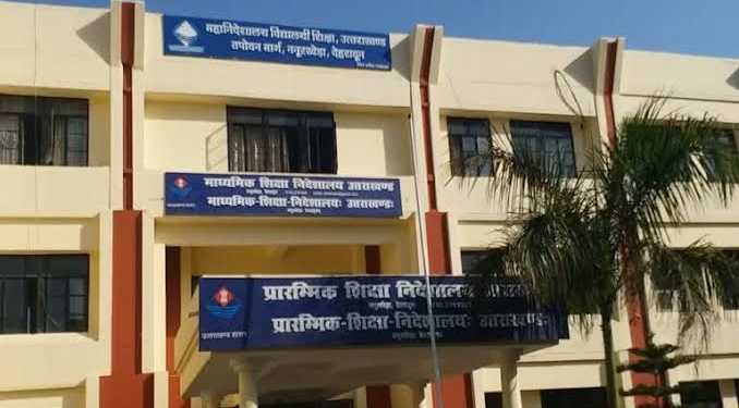 शिक्षा विभाग : शिक्षकों को  जल्द मिल सकता है पूरानी पेंशन का लाभ , मांगा विकल्प