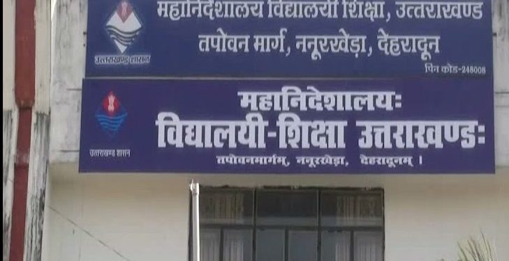 बड़ी खबर: शिक्षा विभाग में इन अधिकारियों के हुए प्रमोशन ।