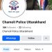 बिग ब्रेकिंग: साइबर ठगों ने चमोली पुलिस का फेसबुक ऑफिशल पेज किया हैक।