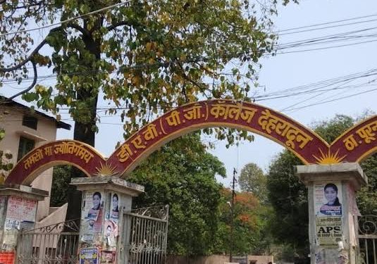 डीएवी पीजी कॉलेज के 14 पूर्व छात्रों की सीबीआई कर रही तलाश, करोड़ों रुपए के घोटाले का है मामला