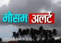 मौसम अलर्ट : ठिठुरन बढ़ने से कोहरे तक के आसार, जाने आज से नए साल तक कैसा रहेगा मौसम का मिजाज।