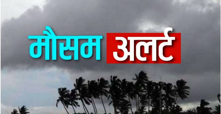 मौसम अलर्ट : ठिठुरन बढ़ने से कोहरे तक के आसार, जाने आज से नए साल तक कैसा रहेगा मौसम का मिजाज।