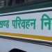 उत्तराखंड परिवहन निगम ने ड्यूटी के दौरान गायब रहे चालकों के ऊपर कि यह कार्रवाई।