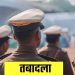 उत्तराखंड :पुलिस महकमे में हुए तबादले, देखें किसको भेजा कहां।