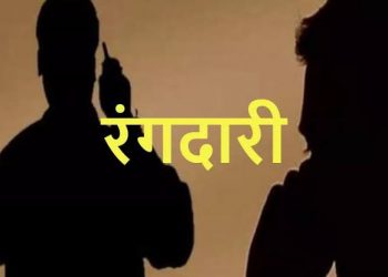 Uttarakhand news: यहां झूठे मुकदमे में फसाने की धमकी दे कर मांगी 2 करोड़ की रंगदारी।