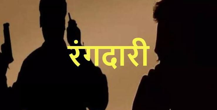 Uttarakhand news: यहां झूठे मुकदमे में फसाने की धमकी दे कर मांगी 2 करोड़ की रंगदारी।