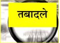 स्वास्थ्य विभाग में हुए अधिकारियों के बंपर तबादले, देखें लिस्ट