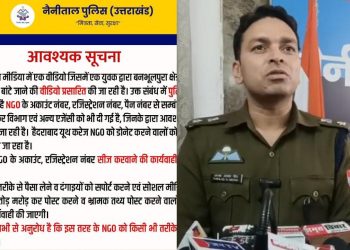 बड़ी खबर: बनभूलपुरा में पैसा बांटने वाले NGO पर कार्यवाही शुरू, इन पर कार्यवाही..