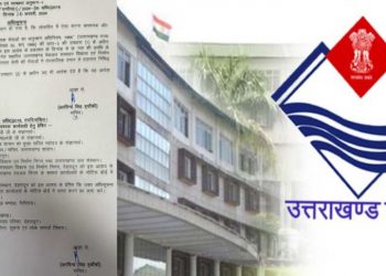 बड़ी खबर: इन विभागों में 6 महीने तक हड़ताल पर तत्काल प्रभाव से रोक, अधिसूचना जारी..