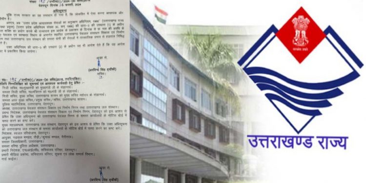 बड़ी खबर: इन विभागों में 6 महीने तक हड़ताल पर तत्काल प्रभाव से रोक, अधिसूचना जारी..