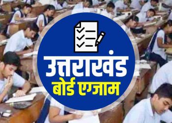 बड़ी खबर: इस तारीख से शुरु होंगे उत्तराखंड बोर्ड के एग्जाम, टीचर्स को सख्त निर्देश..