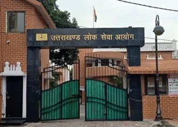 ब्रेकिंग: उत्तराखंड लोक सेवा आयोग ने निकाली भर्ती, ऐसे करें आवेदन 