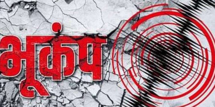 बड़ी खबर: उत्तराखंड में यहां महसूस हुआ भूकंप का झटका, इतनी रही तीव्रता..