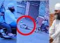 Breaking: सरदार तरसेम सिंह के हत्यारे सीसी टीवी में कैद, देखें वीडियो..