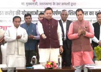 बिग ब्रेकिंग: मुख्यमंत्री पुष्कर सिंह धामी ने आज प्रदेश की जनता को दी बड़ी सौगात, 8275.51 करोड़ का लोकार्पण एव शिलान्यास.